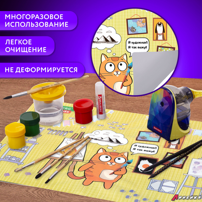 Настольное покрытие BRAUBERG KIDS для труда и творческих занятий, ПВХ, «Artist», 50×35 см. 272358