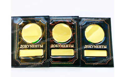 Заготовки обложек для автодокументов, обложки для автодокументов, обложка для паспорта, документов