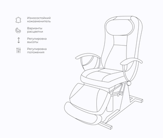Косметологическое кресло "Татьяна" 1 электромотор (высота 620-910 мм)