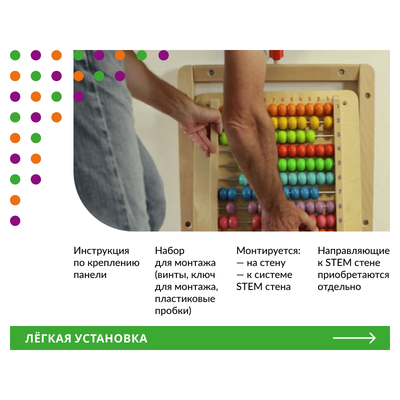 Панель "Счеты 1-100"