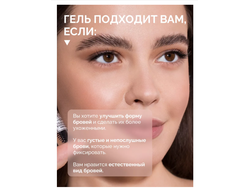 Гель для бровей суперсильной фиксации ЛюксВизаж BROW SUPER FIX 12H  ЛЮКСВИЗАЖ