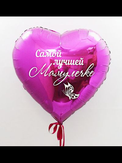 Шар 75 см Сердце "Мамулечке"