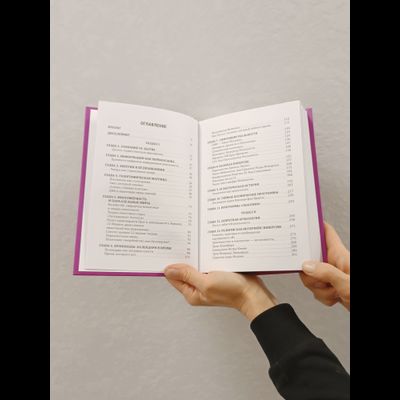 Ревеланс Оккульта. ГНОЗОН: Квантовый Гнозис (том 1). Коды Матрицы и Души.