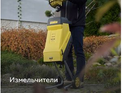 Измельчители веток Champion