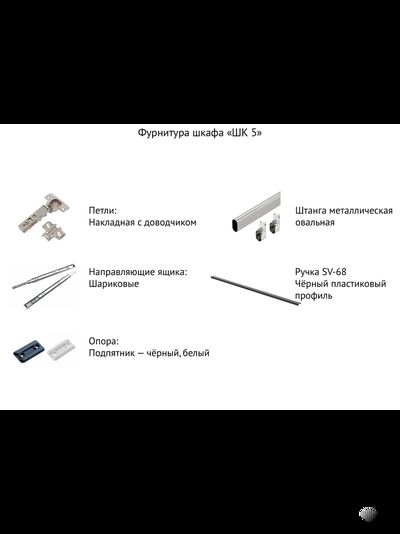 ШК 5 800 шкаф двустворчатый распашной Цемент светлый/Белый шагрень
