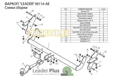 Фаркоп Лидер-Плюс для Mitsubishi Pajero 3/4 2000-2007