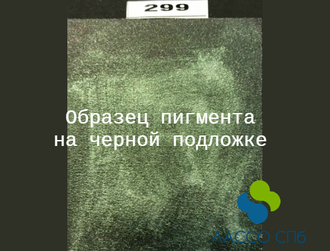 Интерферентный перламутровый пигмент "Зеленый Блеск" 10-100 мкм 1 кг