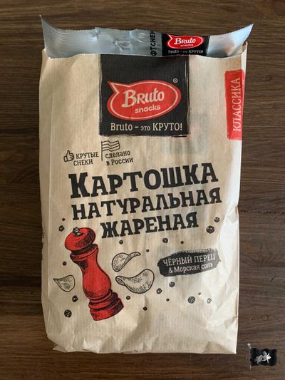 Чипсы из нат. картофеля ТМ BRUTO "ЧЁРНЫЙ перец с МОРСКОЙ солью" 60 гр.