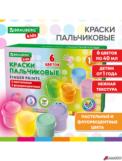 Краски пальчиковые для малышей от 1 года, 6 цветов (3 пастельных + 3 флуоресцентных) по 40 мл, BRAUBERG KIDS. 192400