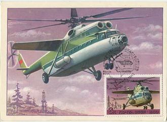 КМ. СССР. Вертолет МИ-6
