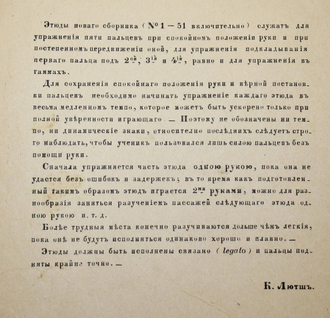 Новый сборник этюдов. Под ред. проф. К.Лютш. Пг.: А.Йогансен, 191?.