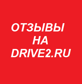 95%. ПОЛОЖИТЕЛЬНЫХ ОТЗЫВОВ . НА КРУПНЕЙШЕМ АВТОСАЙТЕ