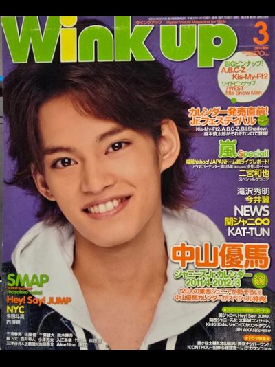 Wink Up Japan Magazine March 2011 NYC, Kis-My-Ft2, Hey! Sey! Jump, Kat-Tun, Sexy Zone, Lm.C