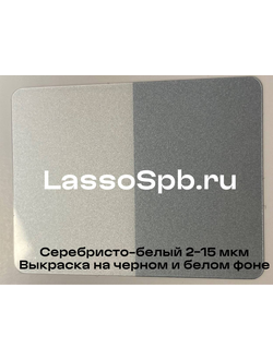 Перламутровый пигмент Серебристо-Белый Cатин 2-15 мкм 1 кг