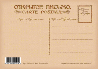 1112 Натюрморт  Edmond Van Coppenolle