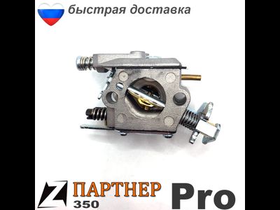 Карбюратор бензопилы ПАРТНЕР 350