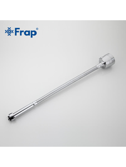 Излив гибкий FRAP F7310
