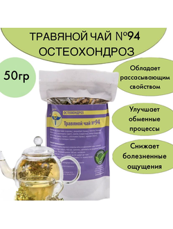 Травяной чай ВолгаЛадь № 78 «Онкология предстательной железы»