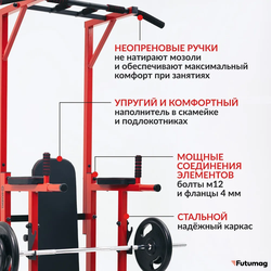 Напольный турник со скамьей LUX: Турник, Брусья, Пресс, Скамья. Красный