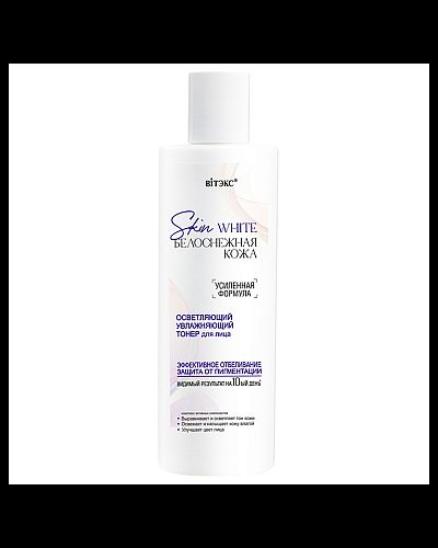 Осветляющий тонер для лица «Skin White»