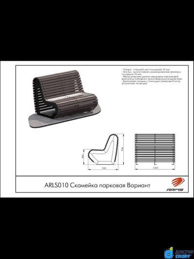 Скамейка парковая Вариант