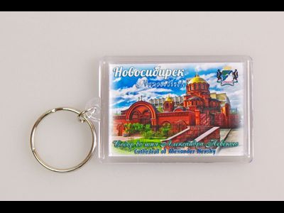 Пластиковый брелок 40х56 мм. - Собор им. Александра Невского, Новосибирск | интернет-магазин 2fru.ru