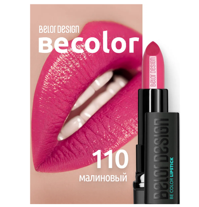 Губная помада кремовая увлажняющая Be Color BelorDesign