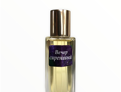 Духи ВЕЧЕР СИРЕНЕВЫЙ 15 мл