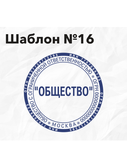 Шаблон №16