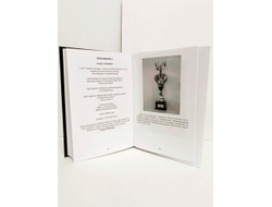 Станислав Жаров, Григорий Решетников. Имя. Род. Судьба.