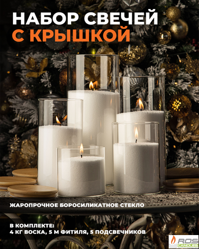 НАБОР СВЕЧЕЙ №2К с бамбуковыми крышками