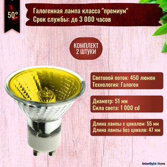 Muller Licht JDR-C-GU/550Y 50w 230v 50° GU10 Yellow