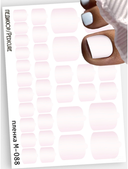 Монопленки для педикюра 9,5*13,5 см М-088