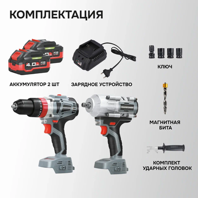 Профессиональный набор 2 в 1 PROFIPOWER ProfiSet-2С18 (шуруповерт + гайковерт)