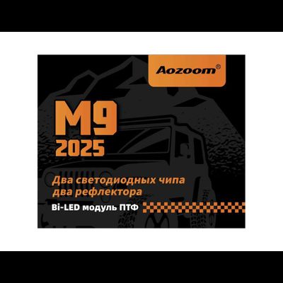 Билед ПТФ модули Aozoom M9 2025 3.0 дюйма, универсальное крепление, 5500K, 12V, 35W/50W