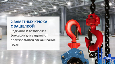 Таль цепная рычажная HSHZ