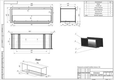 Сквозной биокамин 1400G