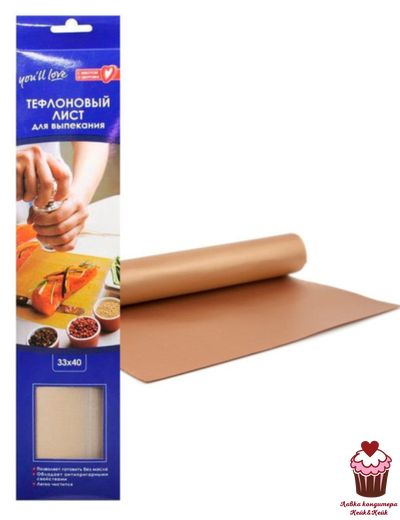 Тефлоновый коврик для выпечки 33х40 см