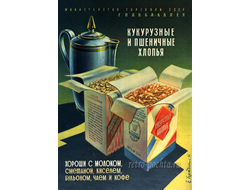 7770 Е Каждан плакат 1956 г