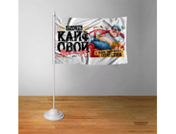 Флажок #36 на 23 февраля