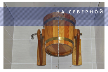 Номерные сауны на северной