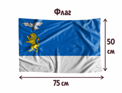 Флаг Белгород
