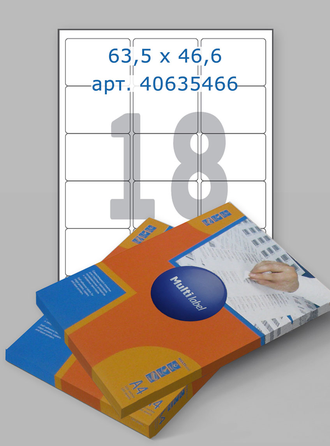 Этикетки А4 самоклеящиеся MultiLabel, белые, 63.5x46.6мм, 18шт/л, 40635466