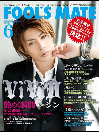 Fool's Mate Japan Magazine June 2012 Vivid Cover, JRock Magazine, Japan Magazine, Intpressshop