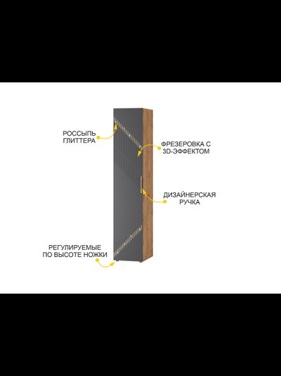 Шкаф-пенал (лев/прав) Монако 902.10