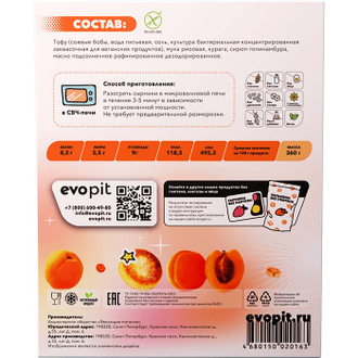 Сырники без лактозы с курагой, 360г (EVOPIT)