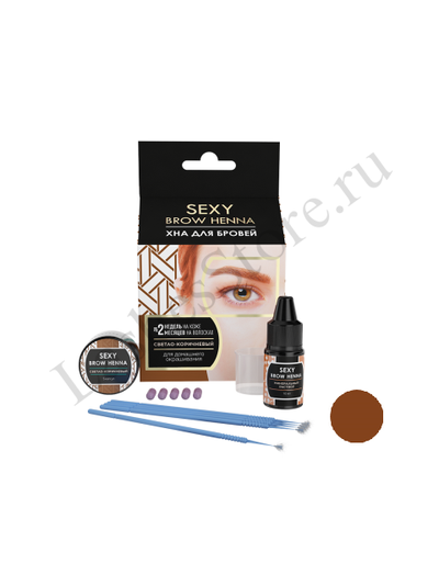 НАБОР SEXY BROW HENNA "Светло-Коричневый" (5 капсул по 0,2 г) -10 штук-