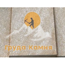 Рукельский ракушечник жёлто-серый