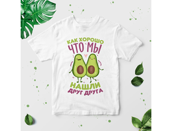 Футболка для влюбленных, на 14 февраля №36