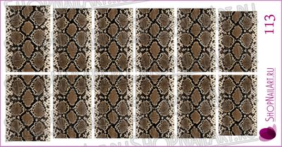 Слайдер-дизайн 113 - Коричневая шкура змеи